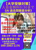 「【大学受験】」