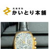 FRANCK MULLER 750／K18クロノグラフを高価買取｜