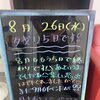 急いでご準備しましょ～！