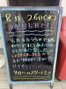 「急いでご準備しましょ～！」