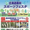 会場アクセス・駐車場・当日の流れのご案内