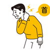 【痛みの本当の原因とは？】