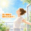 眠れない方にぜひ読んで欲しい！眠りやすい身体を作るためのポイントは『朝』です！