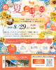 煌めき夏のごほうびマルシェ「8/29マルシェで性別問わずOKの耳ケア体験を開催します」