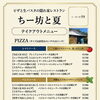 「席が空いてない……」そんな日は、テイクアウトという裏ワザがあります