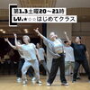 完コピダンス【開催レポ＆予告】