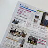子育て情報誌「ワイヤーママ大分」にhashi cafeが掲載されました