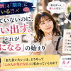 カメリア【会っていないのに思い出す♡それが気になるの始まり】愛媛県　結婚相談所