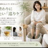 夏の終わりに始める「巡りケア」フットバスとハーブティーでほっと一息