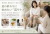 癒しの空間で心身ともにリフレッシュ「夏の終わりに始める「巡りケア」フットバスとハーブティーでほっと一息」