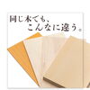 木材ごとの特性解説🌳【川添商工／木箱製造／オーダーメイドパッケージ／長崎】