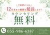 ゼオスキン「紫外線フォローセット」9月1日より販売開始のお知らせ