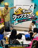リズム感と創造性を育むラップスクール「🎤✨金ちゃんラップスクール開催✨🎤」