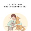 徳島市万代町／大切な家族と♪