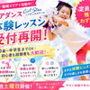 【3歳〜小学生OK！体験募集再開✨】定員残りわずか！世界大会チャンピオンが教える本格チアダンス＠瑞江・篠崎