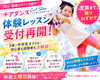 チアダンス体験レッスン受付再開！「【3歳〜小学生OK！体験募集再開✨】定員残りわずか！世界大会チャンピオンが教える本格チアダンス＠瑞江・篠崎」