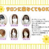 「オンライン購入前に自宅で試せる😊」美人ウィッグ®おウチでご試着が便利になりました【横浜センター南駅・個室美容室 FRINGE～フリンジ～】