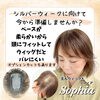 浮いてる感じのしない、フィットするウィッグ。「「部分ウィッグで頭が四角く見えやすい方へ😊」やわらかくフィットする美人ウィッグ®ソフィア【横浜センター南駅・個室美容室 FRINGE～フリンジ～】」