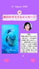 「京都・伏見の母がお届けする✨8月27日✨今日の占いメッセージ✨」