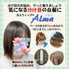 美人ウィッグ®アルマ「「分け目の白髪・プリンが気になる方へ😊」軽くて自然な美人ウィッグ®アルマ【横浜センター南駅・個室美容室 FRINGE～フリンジ～】」
