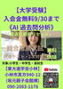 「【大学受験】」