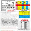 学研おおしお・学研なんじょう教室だより（8月4週目）【越前市王子保・学習塾/学習教室/算数/数学/国語/英語/幼児/小学生/中学生】