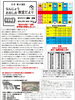 「学研おおしお・学研なんじょう教室だより（8月4週目）【越前市王子保・学習塾/学習教室/算数/数学/国語/英語/幼児/小学生/中学生】」