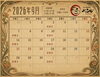 「【9月の営業カレンダー｜お好み焼き鉄板焼きバンビ】」