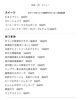 「8/26本日のメニュー」