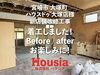 【宮崎市大塚町｜ハウスドゥ大塚店様 新店舗改修工事を着工しました！】「【宮崎市大塚町｜ハウスドゥ大塚店様 新店舗改修工事を着工しました！】」