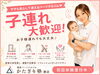 ママも輝ける！個室パーソナルジム「ママも自分の運動時間つくりませんか？🌷 お子様連れOKです♪」