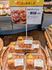 「秋はじめました！ベーカリー新商品「おさつデニッシュ」のご紹介」