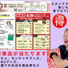新小岩小松通り会で妖怪スタンプラリー👻10体の妖怪を探して豪華景品をゲット⭐参加無料⭐妖怪がもっているQRコードをスマホで写そう！［8月22日（土）～29日（土）新小岩小松通り会10か所・涼しい夜でもOK］抽選会は8月29日（土）