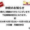 休業のお知らせ【蘇我駅近くの英会話教室】