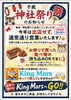 「千歳神社祭の期間も通常営業＆お祭りフード持ち込みOK！」