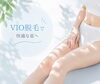 VIO脱毛で快適な自分へ「【VIO脱毛で蒸れ対策！】快適なデリケートゾーンへ」