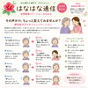 認知症の方との関わり方と、自費フットケアのご案内