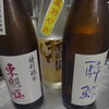 夏におすすめの日本酒3種 入荷しました