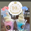 タピオカカフェ　１０周年です