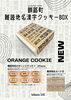 「読めるかな。釧路町難読地名クッキーBOX　★新登場★」
