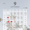 9月空き状況