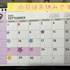 ＊9月のお休みのお知らせ＊ はじめての子にもやさしい、ミラのトリミングのこだわり