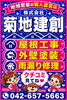  屋根葺き替え・屋根金属カバー・屋根塗装・外壁塗装・ベランダ防水・雨漏り修理・雨樋交換・リフォーム全般「必ず読んで下さい。」