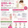 股関節が硬いと肩こりまで🦵✨✨