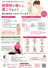 股関節が硬いと肩こりまで？「股関節が硬いと肩こりまで🦵✨✨」