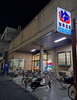 「家に近い銭湯はどこ？？【尼崎東エリア編】」