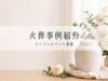 「【ペット火葬事例】トイプードルのお見送り｜ご家族によるお別れプラン」
