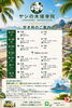 「🏝️ヤシの木接骨院の直近の空き枠🏝️」