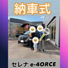 お車はセレナe-4ORCE カラーはダイヤモンドブラックです🎼🐈‍⬛
