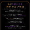 私が生徒たちを輝かせたい理由